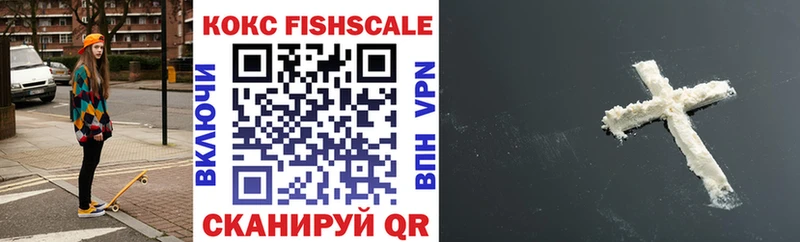 COCAIN FishScale мега как войти Малоархангельск